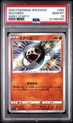 2020 Pokemon Japanese Silicobra Shiny Star V PSA 10 #269 - Image 1