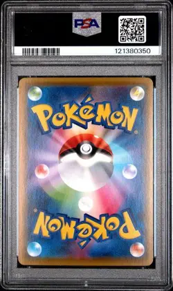 2020 Pokemon Japanese Silicobra Shiny Star V PSA 10 #269 - Image 2