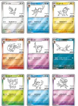 YU NAGABA x Pokemon Game Eevee’s card Special PROMO 9 Card set FedEX Shipping - Image 1