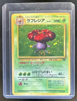1997 Pokemon Jungle Vileplume Rare Holo #045 - Image 1