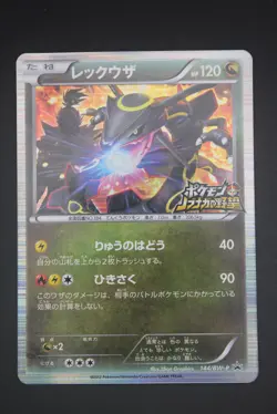 Rayquaza - BW-P 144 Promo - Holo - Japanese - Pokemon Card - Nobunaga's Ambition - Image 1