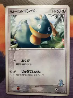 Larousse's Munchlax 006/019 Pokemon Card Japanese VS Movie Promo 2004 - Image 1
