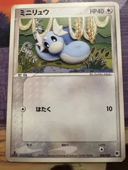 Dratini 008/020 Silver Deck Kit Unlimited ED 2004 Japanese Pokemon Card - Image 1