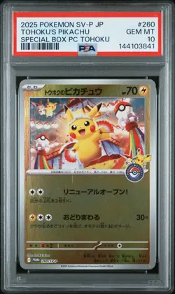 2025 POKEMON JAPANESE PROMO POKEMON CENTER TOHOKU #260 TOHOKU'S PIKACHU PSA 10 - Image 1