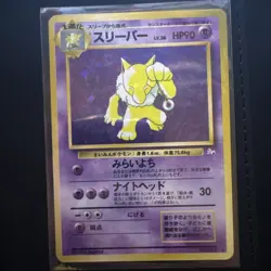 1997 Pokemon, Japanese, Mystery of the Fossils, #97 Hypno, Holo Rare NM SWIRL - Image 1