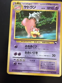 Slowbro No.080 Vending Series 3 Glossy Japanese 1998 Pokemon TCG - Image 1