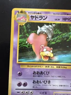 Slowbro No.080 Vending Series 3 Glossy Japanese 1998 Pokemon TCG - Image 2