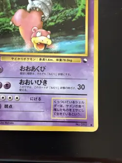 Slowbro No.080 Vending Series 3 Glossy Japanese 1998 Pokemon TCG - Image 4