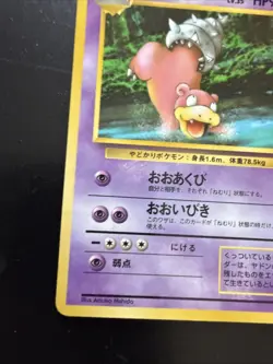 Slowbro No.080 Vending Series 3 Glossy Japanese 1998 Pokemon TCG - Image 5