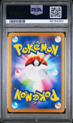 2023 POKEMON JPN SV2A-POKEMON 151 MASTER BALL REVERSE HOLO #129 MAGIKARP PSA 10 - Image 2