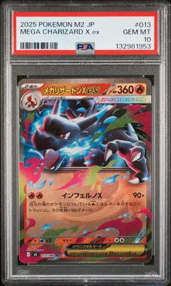 2025 POKEMON JPN M2-INFERNO X #013 MEGA CHARIZARD X EX PSA 10 - Image 1