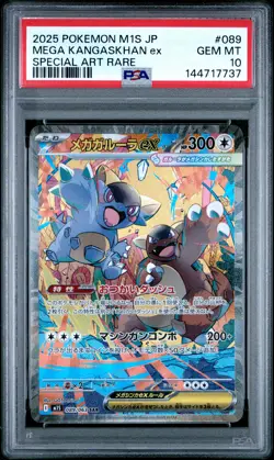 2025 POKEMON JAPANESE MEGA SYMPHONIA SPECIAL ART RARE MEGA KANGASKHAN EX PSA 10 - Image 1