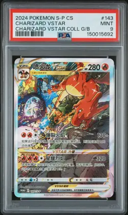 2024 POKEMON SIMPLIFIED CHINESE S PROMO #143 CHARIZARD VSTAR PSA 9 - Image 1