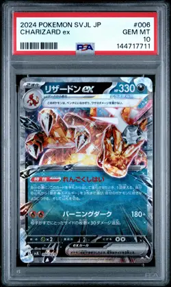2024 POKEMON JAPANESE SVJL-BATTLE MASTER DECK #006 CHARIZARD EX PSA 10 - Image 1