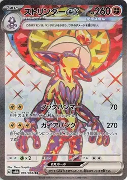 TOXTRICITY EX 081/066 SUPER RARE FUTURE FLASH POKEMON JAPANESE - Image 1