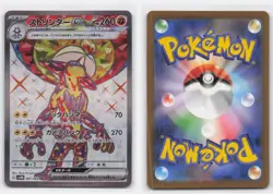 TOXTRICITY EX 081/066 SUPER RARE FUTURE FLASH POKEMON JAPANESE - Image 4