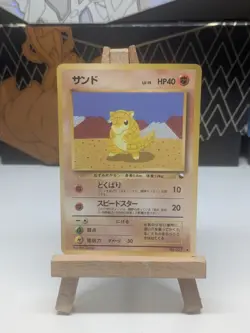 Pokemon - Vending Series 2 - Sandshrew - #027 - Japanese - Glossy - Near Mint - Image 1