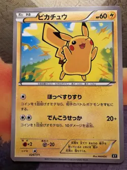 Japanese - Pikachu - 029/171 - Pokemon Card - 2017 - The Best Of XY NM - Image 1