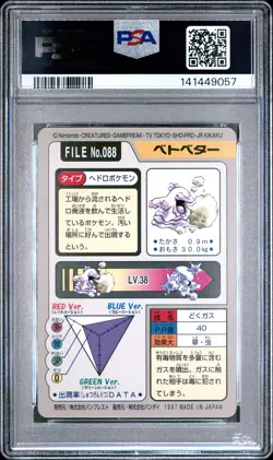 1997 POCKET MONSTERS CARDDASS #088 GRIMER PSA 8 - Image 2