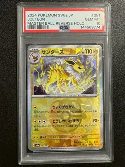 26088# JAPANESE POKEMON TCG / Jolteon Master Ball Rev. Holo 051 / PSA10 / SV8a - Image 1