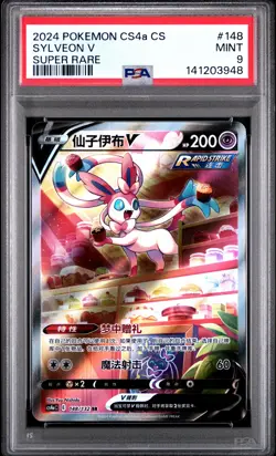 2024 POKEMON SIMPLIFIED CHINESE CS4A SUPER RARE #148 SYLVEON V PSA 9 - Image 1