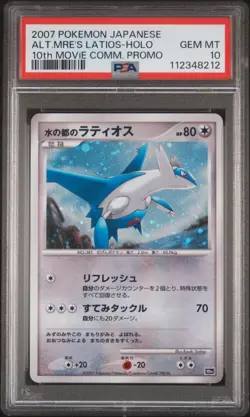 2007 POKEMON JPN 10TH MOVIE COMMEMORATION PROMO ALTO MARE'S LATIOS HOLO PSA 10 - Image 1