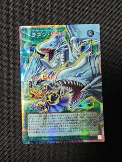 Yu-Gi-Oh The Flute Of Guiding Dragon Prismatic LOCR-jp003 japanese NM - Image 1
