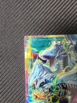 Yu-Gi-Oh The Flute Of Guiding Dragon Prismatic LOCR-jp003 japanese NM - Image 2