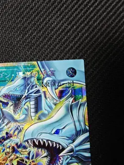 Yu-Gi-Oh The Flute Of Guiding Dragon Prismatic LOCR-jp003 japanese NM - Image 3