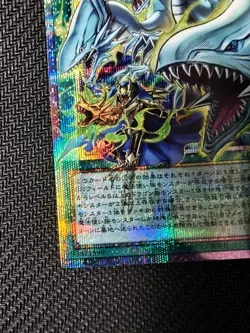 Yu-Gi-Oh The Flute Of Guiding Dragon Prismatic LOCR-jp003 japanese NM - Image 5
