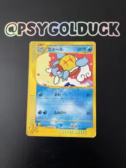 Wartortle Web Pokemon Card 009/048 Game Vrey Rare Japan Vintage Nintendo - Image 1