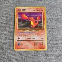 Japanese Charmander No.004 Team Rocket Gang Near MINT Pokemon Card WOTC Vintage - Image 1