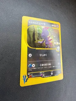 Pryce's Sneasel Pokemon Card Japanese 043/141 VS Series 1st Ed 9F14 - Image 2