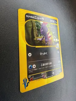Pryce's Sneasel Pokemon Card Japanese 043/141 VS Series 1st Ed 9F14 - Image 4