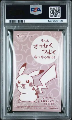 2015 POKEMON JPN STRONG CUTE PIKACHU MEGA CAMPAIGN BUSINESS CARDS PIKACHU PSA 9 - Image 2