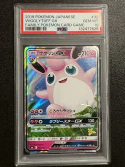 26090# JAPANESE POKEMON TCG / Wigglytuff GX 032 / PSA10 / Family Card Game SML - Image 1