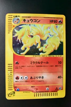 Ninetales 023/087 Wind From The Sea 2002 Holo e Series Japanese Pokemon Card - Image 2