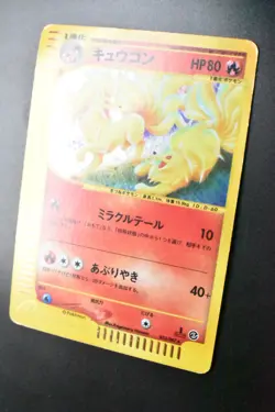 Ninetales 023/087 Wind From The Sea 2002 Holo e Series Japanese Pokemon Card - Image 4