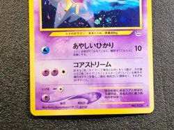 Starmie holo Neo Revelation [LP-NM] Japanese Pokemon Card 391 - Image 3