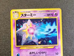 Starmie holo Neo Revelation [LP-NM] Japanese Pokemon Card 391 - Image 4