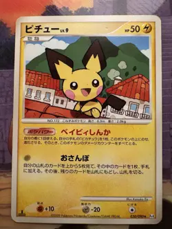 Pichu LV.9 30/90- 2010 - Platin - Arceus - Japanese Pokemon Card - Image 1