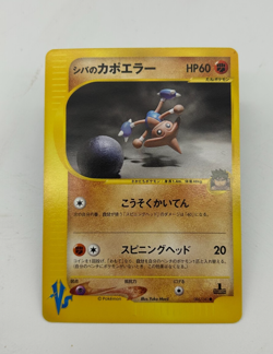 Bruno's Hitmontop Japanese Pokemon Card VS Series 1st ED 2001 - 086/141 NM - Image 1
