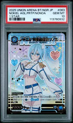 2025 UNION ARENA JAPANESE #063 NOKIEL ANGEL PARATROOPER/NONOA PSA 10 - Image 1