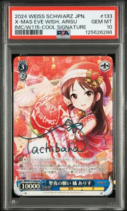 2024 WEISS SCHWARZ JPN COOL SIG #133 CHRISTMAS EVE WISH, ARISU TACHIBANA PSA 10 - Image 1