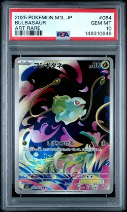 2025 POKEMON JPN M1L-MEGA BRAVE ART RARE #064 BULBASAUR PSA 10 - Image 1