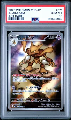 2025 POKEMON JAPANESE M1S-MEGA SYMPHONIA ART RARE #071 ALAKAZAM PSA 10 - Image 1