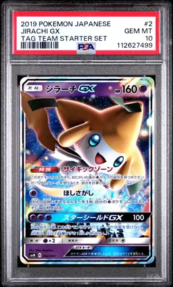 2019 POKEMON JPN TAG TEAM STARTER SET #002 JIRACHI GX PSA 10 - Image 1