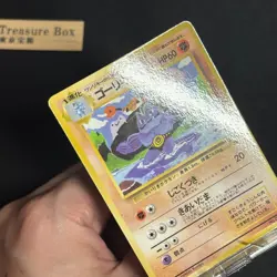 Pokemon Cards Tomokazu Komiya Vending Series Lot 5x Old Back Japanese - Image 5