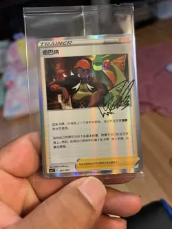 Raihan Trainer-Themed Storage Tin With Deck Sleeves & Sealed Promo Card - Image 2
