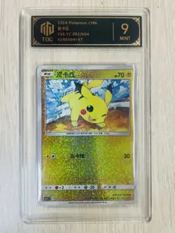 Pokemon 2024 CBB1C 002/004 Pikachu Holo TCG 9 Gem Mint Chinese Exclusive VB16 - Image 1